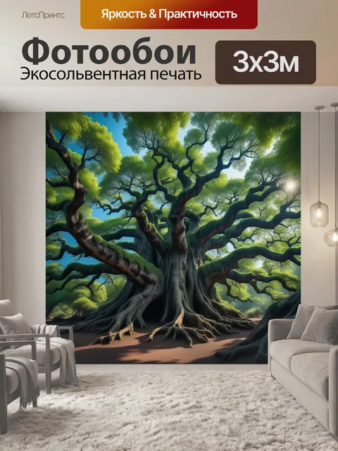 Фотообои старые деревья
