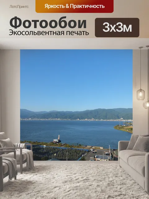 Фотообои Озеро сува