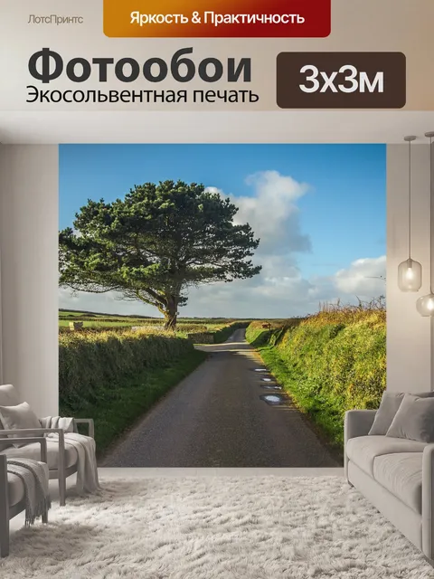Фотообои Дерево