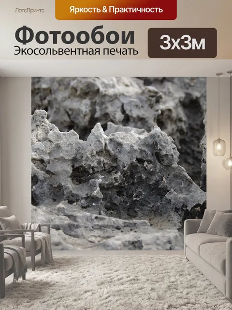 Фотообои Скалистая скала текстуры фона