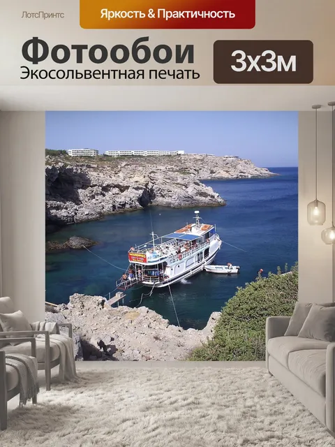Фотообои Лодка