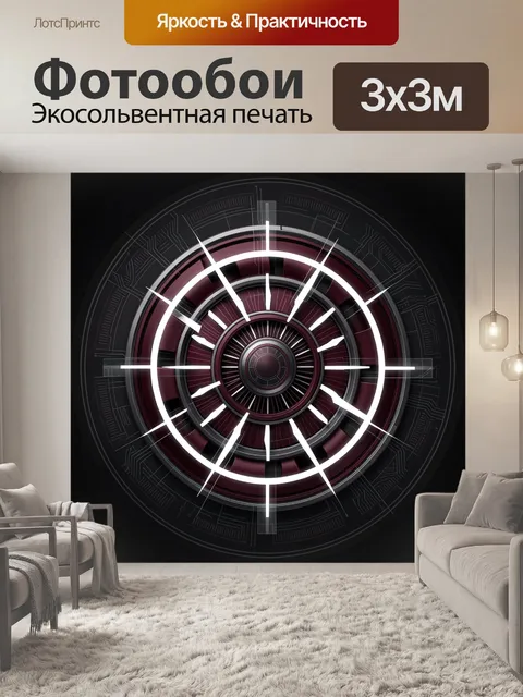 300 × 300 см · Экосольвентная печать