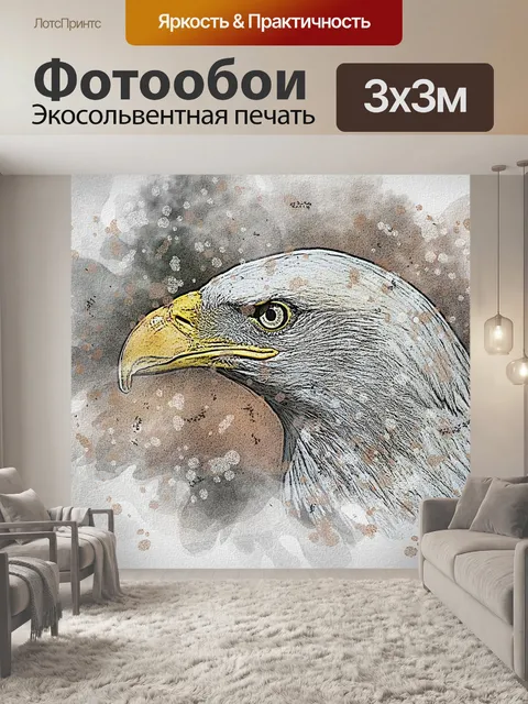 Фотообои Акварель
