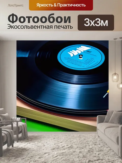 Фотообои тюльпаны и виниловая пластинка