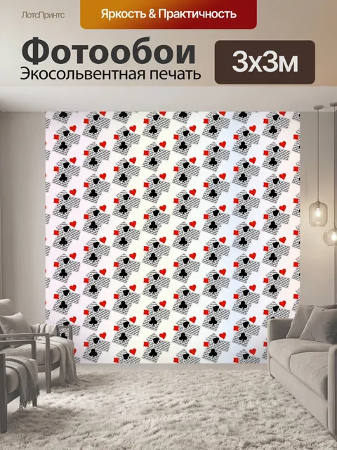 Фотообои Карты