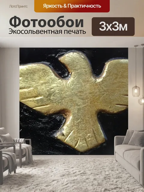 Фотообои Golden Eagle Woodcarving
