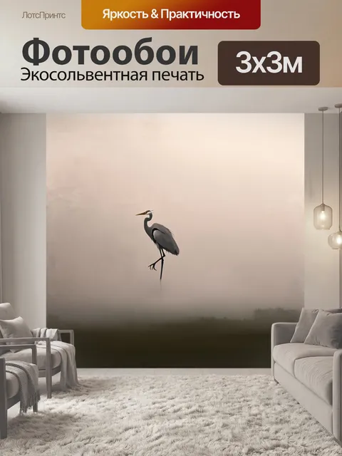 Фотообои величественный кран, играющий главную роль в туманном утре, где его силуэт частично скрыт за легкой завесой…