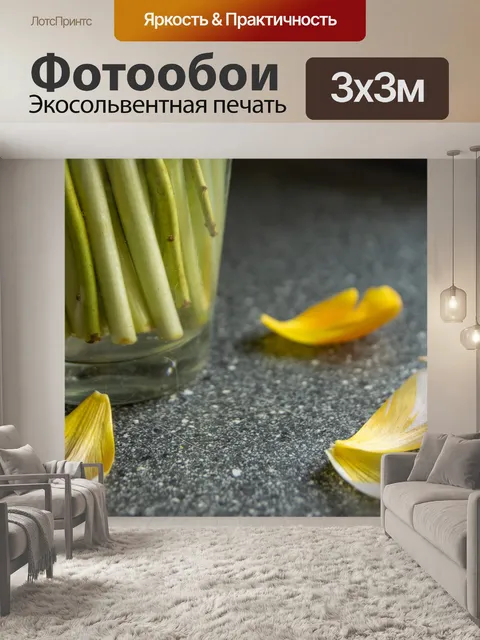 Фотообои Цветок тюльпана