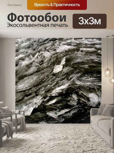 Фотообои Лед
