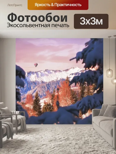 Фотообои Картина