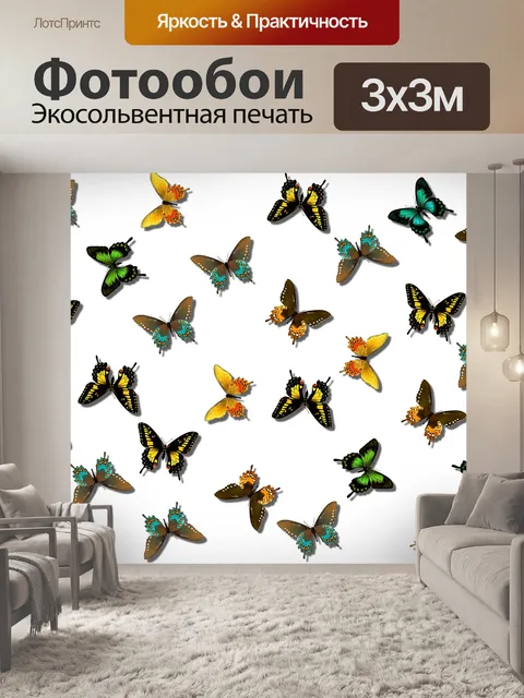 Фотообои Фон 312