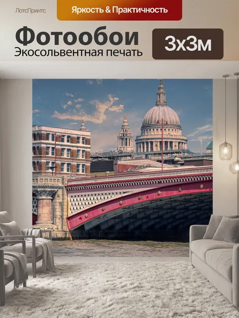 Фотообои Река