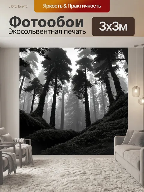 фотообои лес в стиле черно-белый: изометрическое изображение густого леса с высокими деревьями