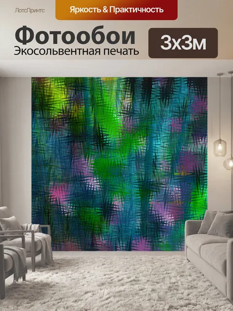 Фотообои абстрактный фон
