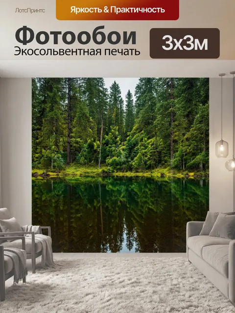 Фотообои лес с глубиной озёр и их волшебным отражением