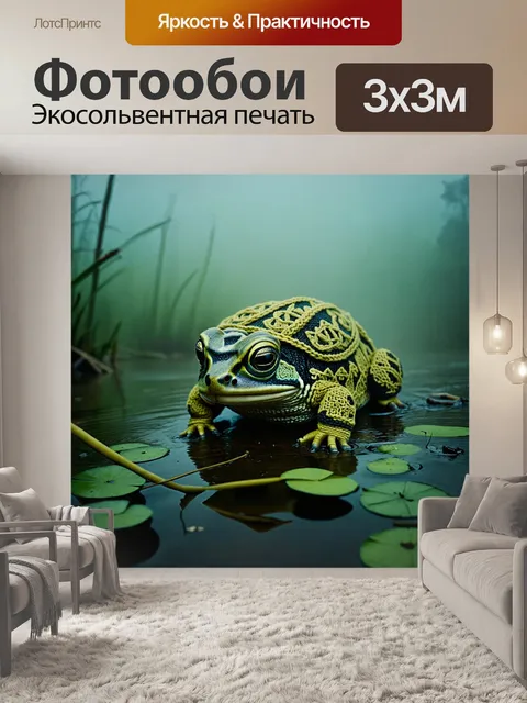 Фотообои на извивающемся берегу реки