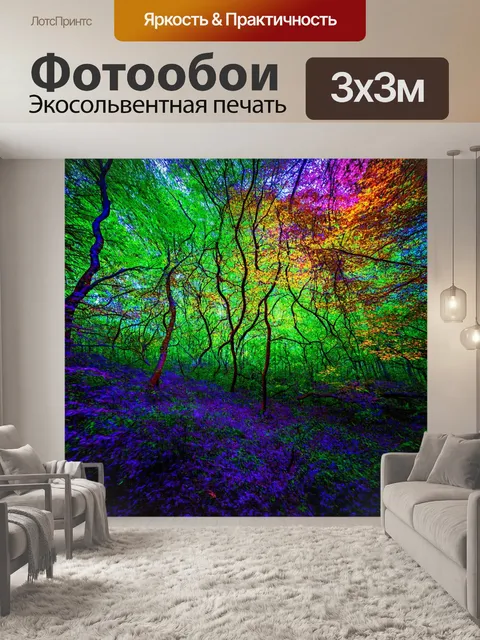 фотообои лес в стиле абстракции