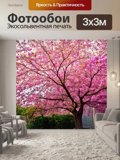 Фотообои большое дерево с розовыми цветами в городе