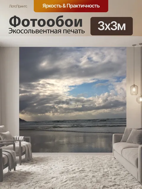 Фотообои Небо
