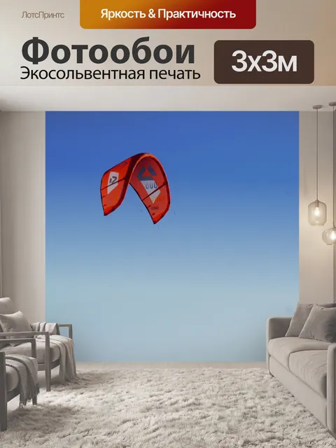 Фотообои Красный змей для серфинга против голубог