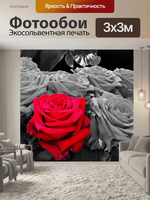 Фотообои Розы