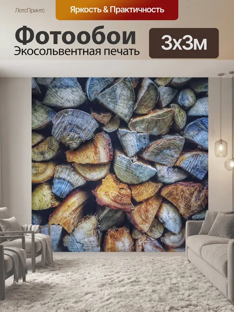 Фотообои Древесина