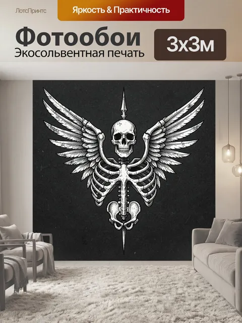 Фотообои Крылатый скелет с копьем