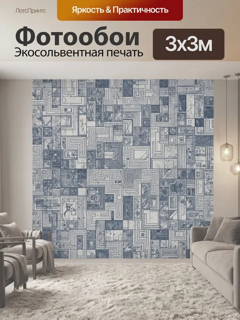 Фотообои Геометрический лабиринт с фрагментами