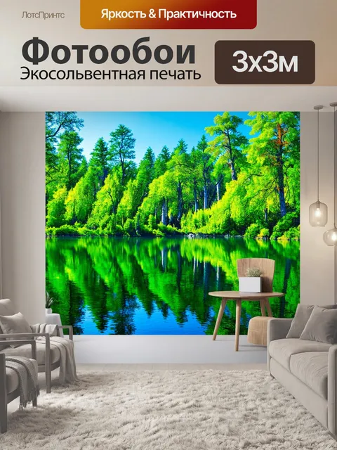 Фотообои природа для спокойной спальни