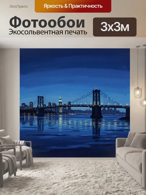 Фотообои Ночной мост через залив
