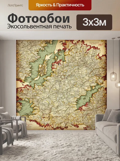 Фотообои англия, нежные обрывки старинных карт, затерянных в процессе времени и показывающие красоту природы