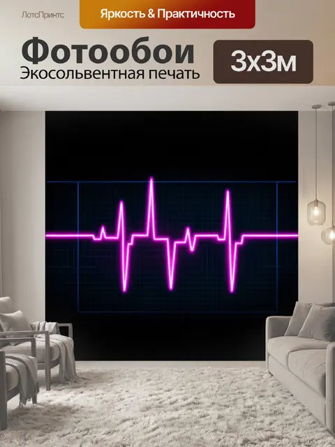 Фотообои футуристическая электрокардиограмма