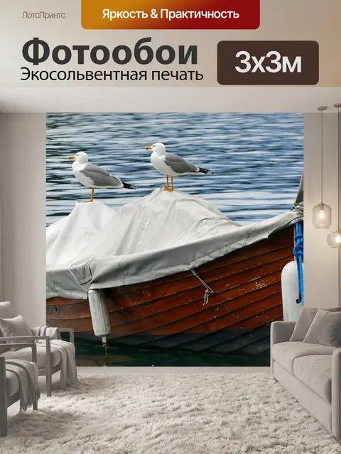 Фотообои Озеро
