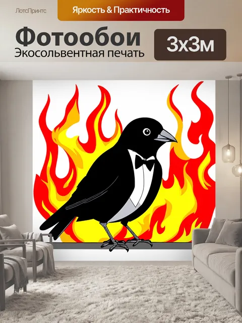 Фотообои птица в смокинге, планирующая выходные в городе среди пламени и огня