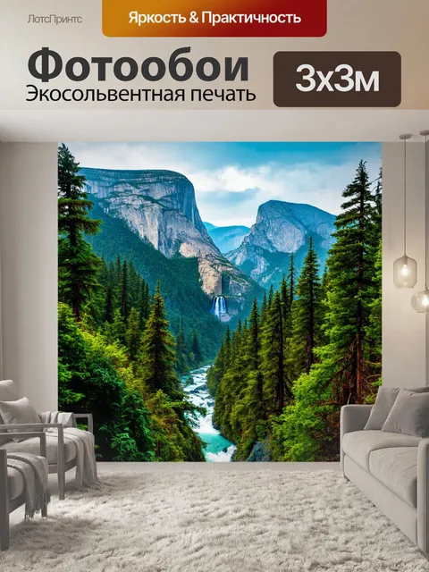 Фотообои планета, покрытая густыми лесами и высокими горами, с величественными водопадами и кристально чистыми реками