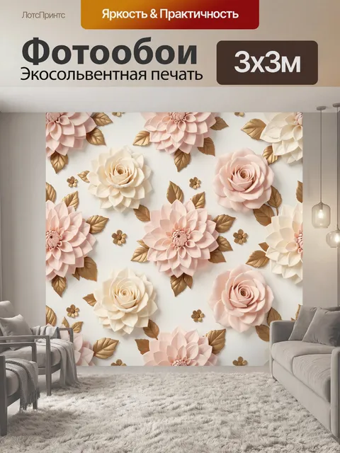 Фотообои Нежные цветы в пастельных тонах