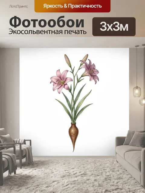 Фотообои Розовые лилии в вазе
