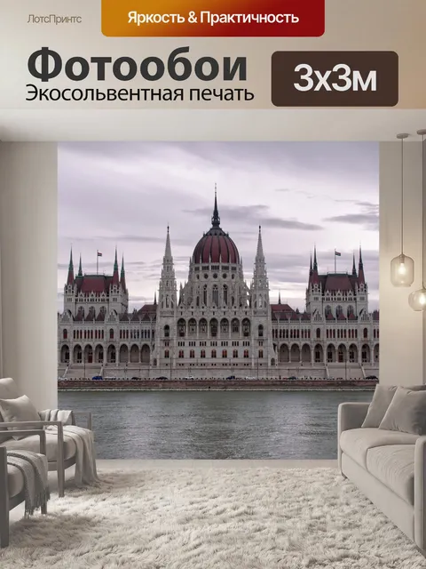 Фотообои Река