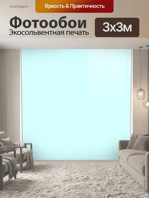 Фотообои Вода