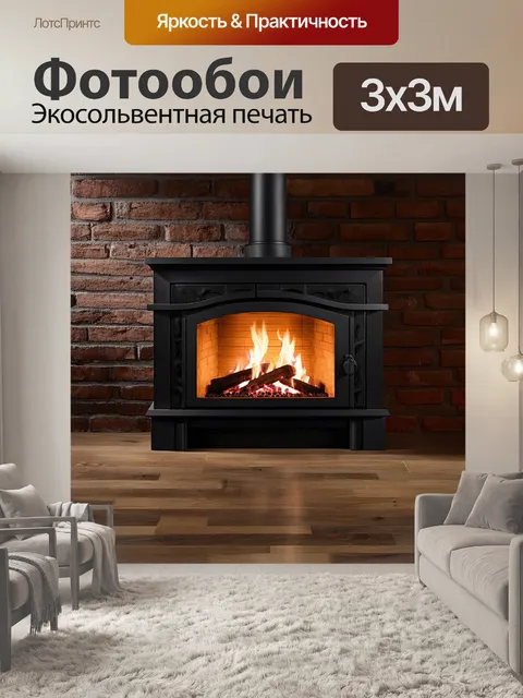 Фотообои камин в модном лофте, выполненном в индустриальном стиле
