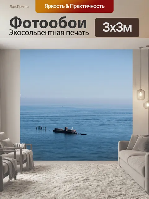 Фотообои Лодка