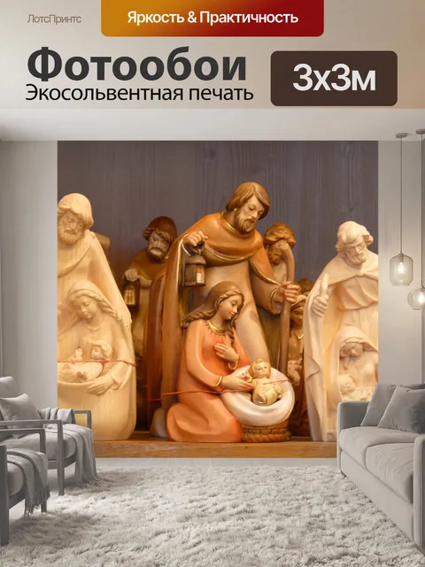 Фотообои Фигура