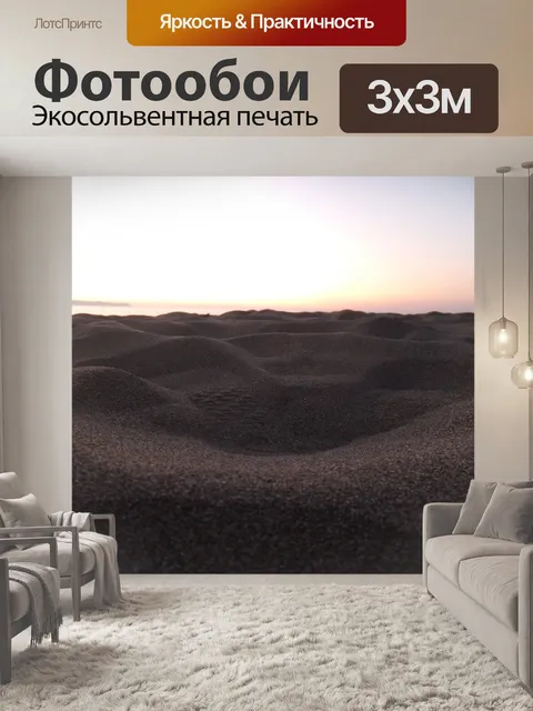 Фотообои Пляж