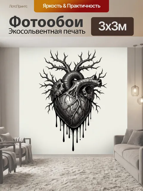 300 × 300 см · Экосольвентная печать