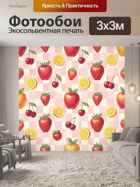 Фотообои Фруктовый микс на розовой клетке