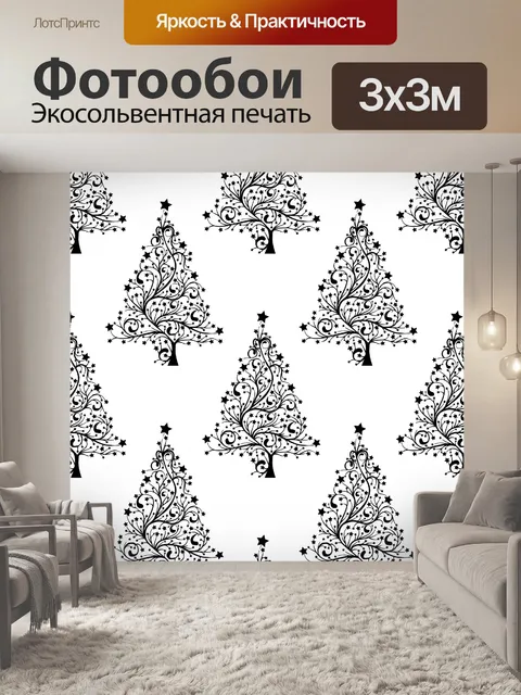 Фотообои Рождественская елка Современный фон