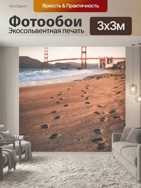 Фотообои Золотые ворота