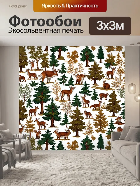 Фотообои паттерн с лесными мотивами