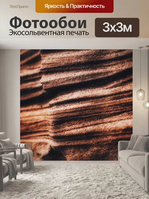 Фотообои Печальный