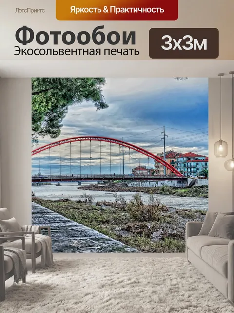 Фотообои Albenga Красный мост